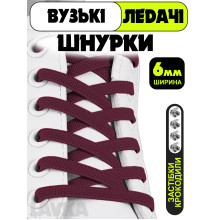 Ленивые шнурки Lavka, плоские эластичные шнурки с фиксаторами, длина 1 м, ширина 6 мм, Бордо 2304254203 Ленивые шнурки Lavka, плоские эластичные шнурки с фиксаторами, длина 1 м, ширина 6 мм, Бордо 2304254203