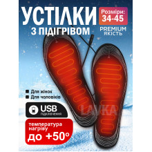 Стельки с подогревом Lavka электростельки универсальный размер 34-45 работа от PowerBank USB стельки 1311244201 Стельки с подогревом Lavka электростельки универсальный размер 34-45 работа от PowerBank USB стельки 1311244201