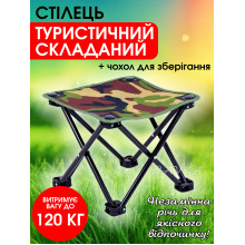 Раскладной стул Lavka, складной туристический стул, 32х32х28 см, Хаки 2403254202