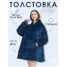 Плед толстовка Lavka флисовій худи домашний халат синий унисекс оверсайз 2510244208