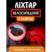 Велосипедный фонарь Lavka, задний велофонарь 5 LED, 2 лазера, красный 804254202 Велосипедный фонарь Lavka, задний велофонарь 5 LED, 2 лазера, красный 804254202