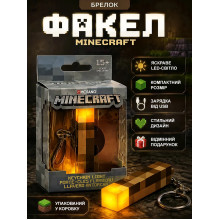 Брелок фонарик Факел Майнкрафт Minecraft  аккумуляторный USB зарядка 2907264201