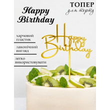 Топер на торт Happy Birthday тонкий акрил высота 14 см 705264202 Топер на торт Happy Birthday тонкий акрил высота 14 см 705264202