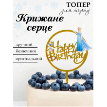 Топер на торт Холодное Сердце тонкий акрил высота 17 см 605264201 Топер на торт Холодное Сердце тонкий акрил высота 17 см 605264201